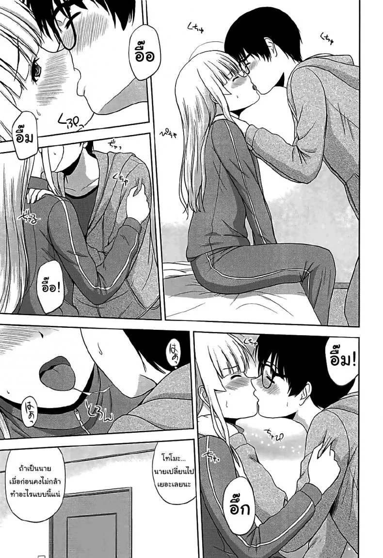 วิธีปั้นสาวบ้านให้มาเป็นนางเอกของผม (C88) [G-SCAN CORP (Satou Chagashi)] Kasumigaoka Utaha no Rinri Shinsakai (Saenai Heroine no Sodatekata)วิธีปั้นสาวบ้านให้มาเป็นนางเอกของผม 03 หน้า 10