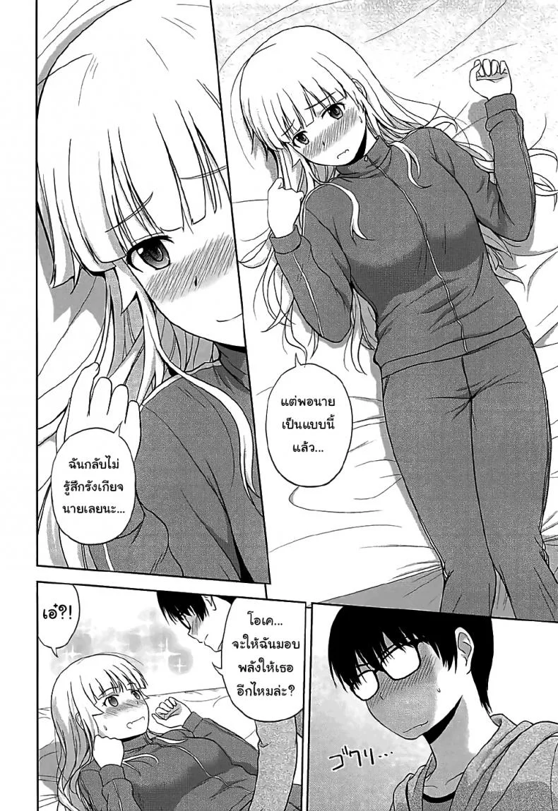 วิธีปั้นสาวบ้านให้มาเป็นนางเอกของผม (C88) [G-SCAN CORP (Satou Chagashi)] Kasumigaoka Utaha no Rinri Shinsakai (Saenai Heroine no Sodatekata)วิธีปั้นสาวบ้านให้มาเป็นนางเอกของผม 03 หน้า 11