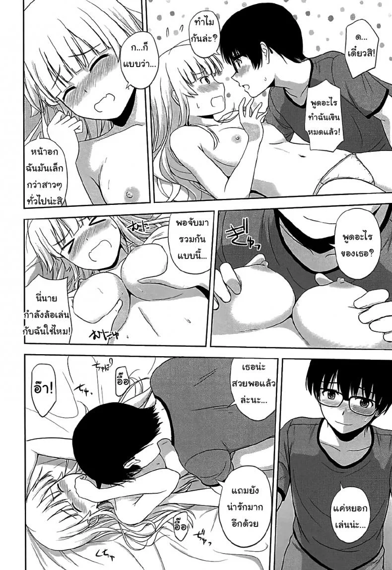 วิธีปั้นสาวบ้านให้มาเป็นนางเอกของผม (C88) [G-SCAN CORP (Satou Chagashi)] Kasumigaoka Utaha no Rinri Shinsakai (Saenai Heroine no Sodatekata)วิธีปั้นสาวบ้านให้มาเป็นนางเอกของผม 03 หน้า 13