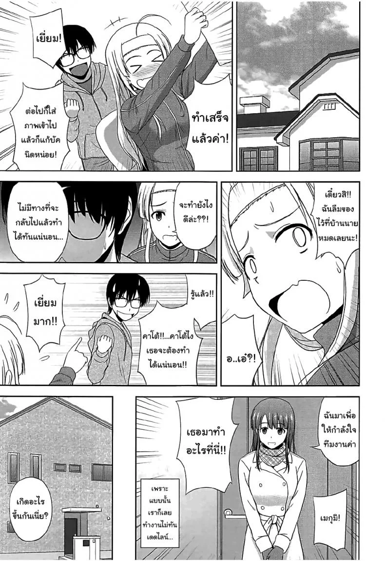 วิธีปั้นสาวบ้านให้มาเป็นนางเอกของผม (C88) [G-SCAN CORP (Satou Chagashi)] Kasumigaoka Utaha no Rinri Shinsakai (Saenai Heroine no Sodatekata)วิธีปั้นสาวบ้านให้มาเป็นนางเอกของผม 03 หน้า 22