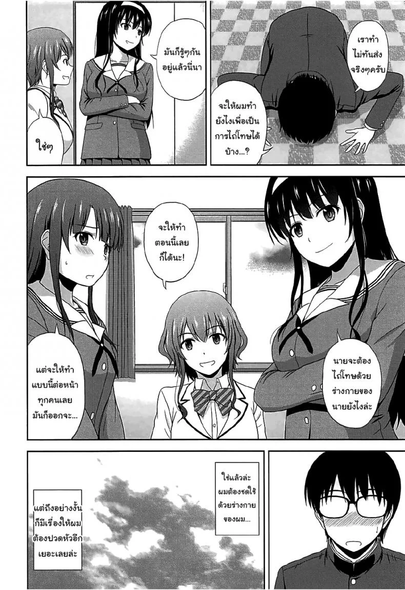 วิธีปั้นสาวบ้านให้มาเป็นนางเอกของผม (C88) [G-SCAN CORP (Satou Chagashi)] Kasumigaoka Utaha no Rinri Shinsakai (Saenai Heroine no Sodatekata)วิธีปั้นสาวบ้านให้มาเป็นนางเอกของผม 03 หน้า 23