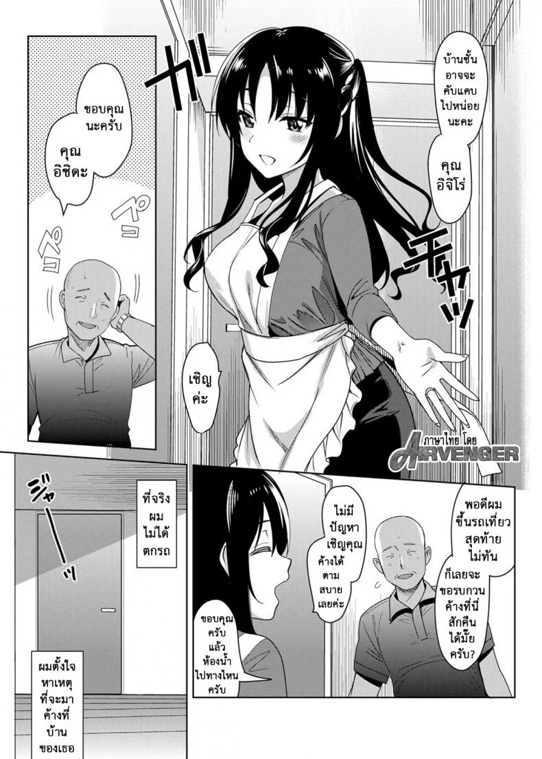 สะกดจิตตัวเธอ [Abgrund] Mesmerism 4 หน้า 5
