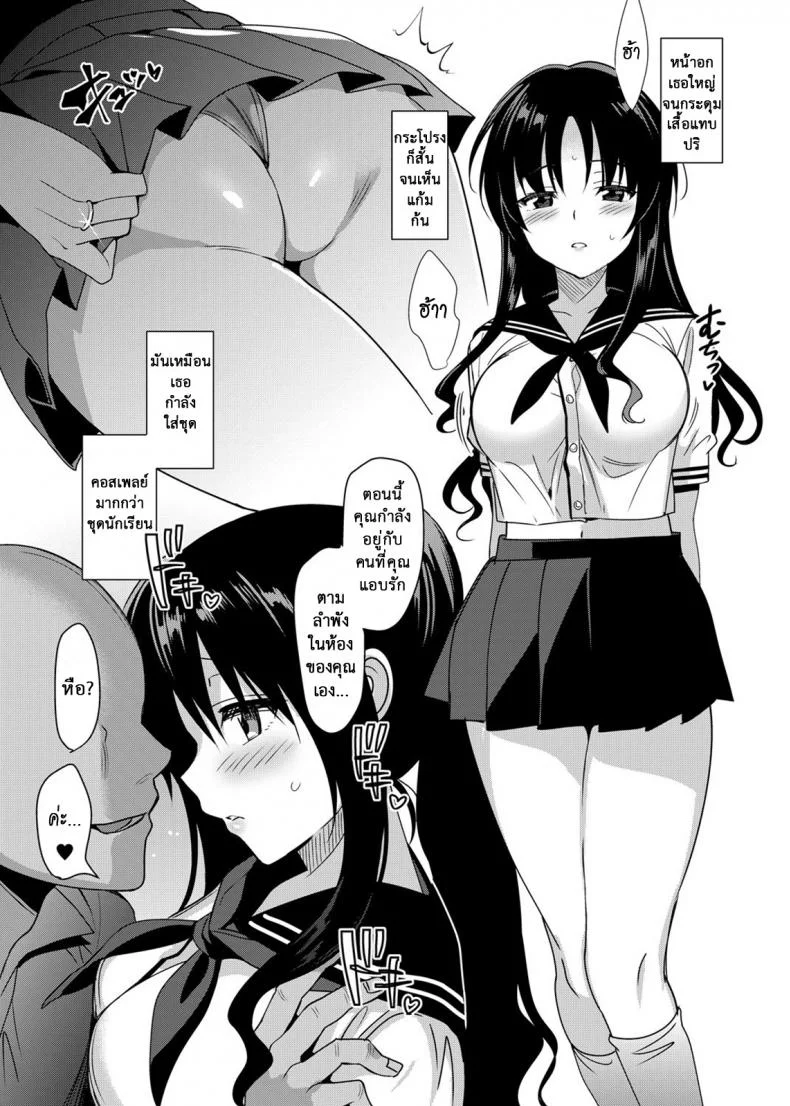 สะกดจิตตัวเธอ [Abgrund] Mesmerism 4 หน้า 9