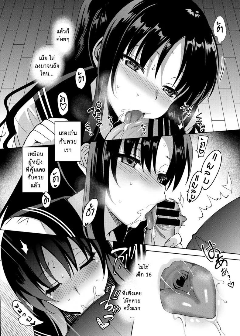 สะกดจิตตัวเธอ [Abgrund] Mesmerism 4 หน้า 12