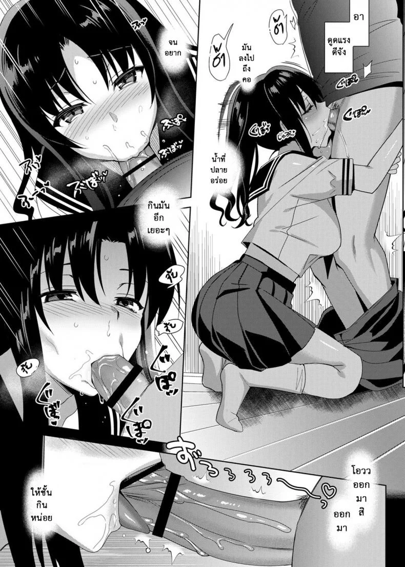 สะกดจิตตัวเธอ [Abgrund] Mesmerism 4 หน้า 13
