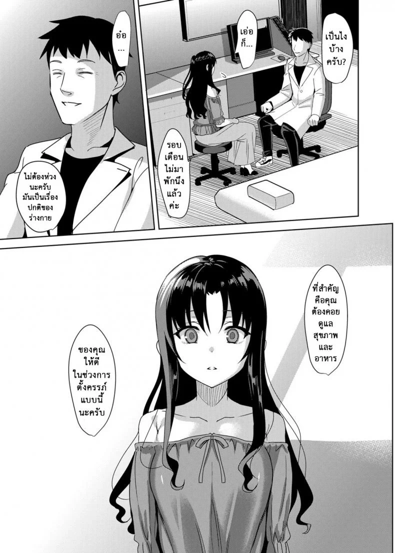 สะกดจิตตัวเธอ [Abgrund] Mesmerism 4 หน้า 33