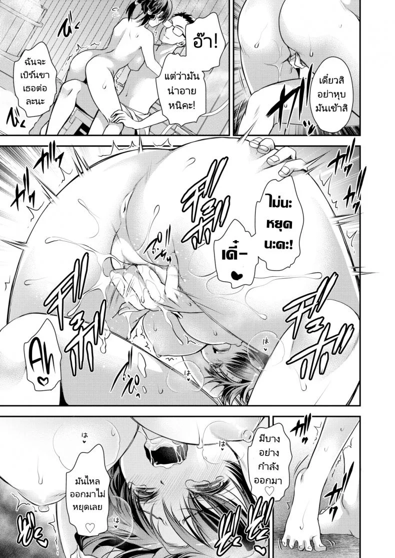 เที่ยวบ่อน้ำของอาจารย์และนักเรียน [Ryu Shinonome] Creampie Trip หน้า 9