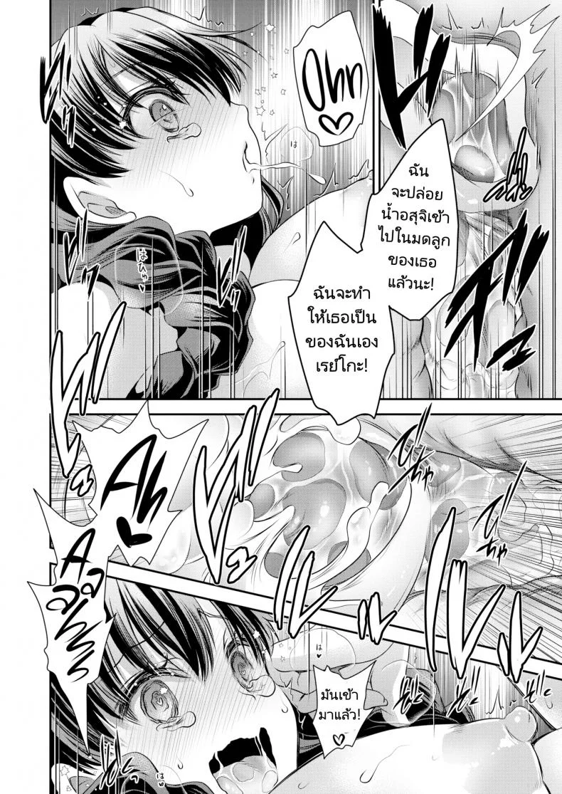 เที่ยวบ่อน้ำของอาจารย์และนักเรียน [Ryu Shinonome] Creampie Trip หน้า 18