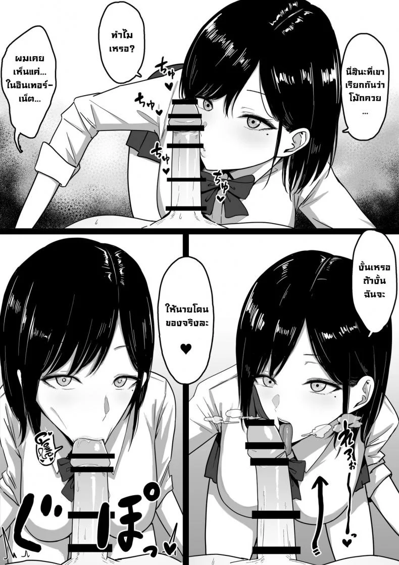 ชื้อบริการลับๆกับพี่สาวแกลสุดลามก [Shirasudon] Dosukebe Enkou Gal no Naisho Ecchi  Stealthy Sexcapades with a Slutty Gyaru Skank หน้า 5