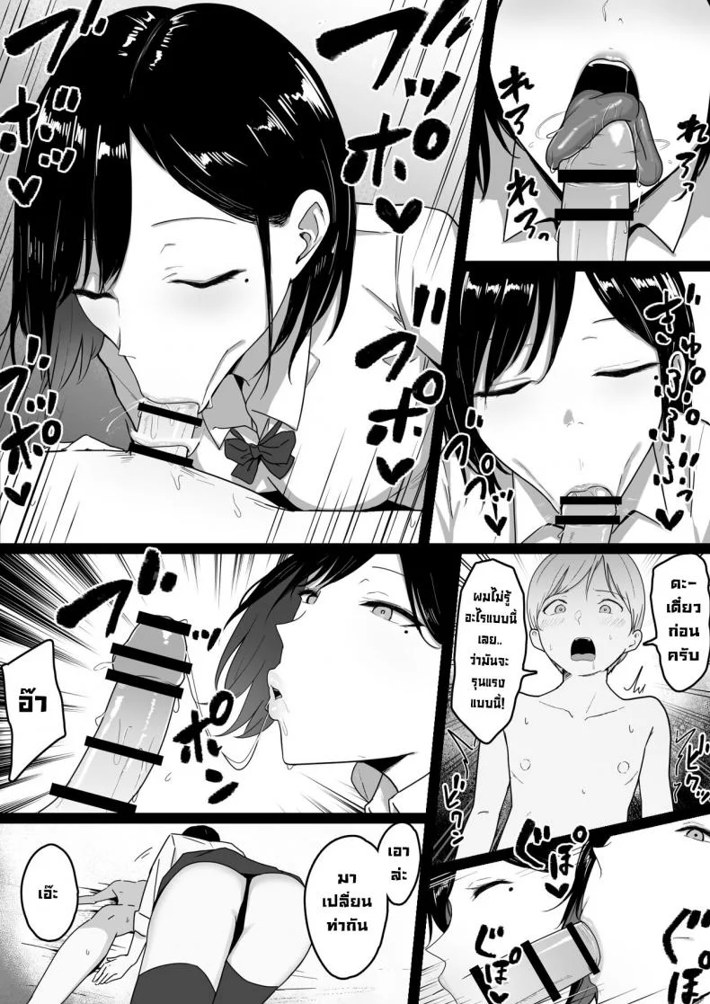 ชื้อบริการลับๆกับพี่สาวแกลสุดลามก [Shirasudon] Dosukebe Enkou Gal no Naisho Ecchi  Stealthy Sexcapades with a Slutty Gyaru Skank หน้า 6