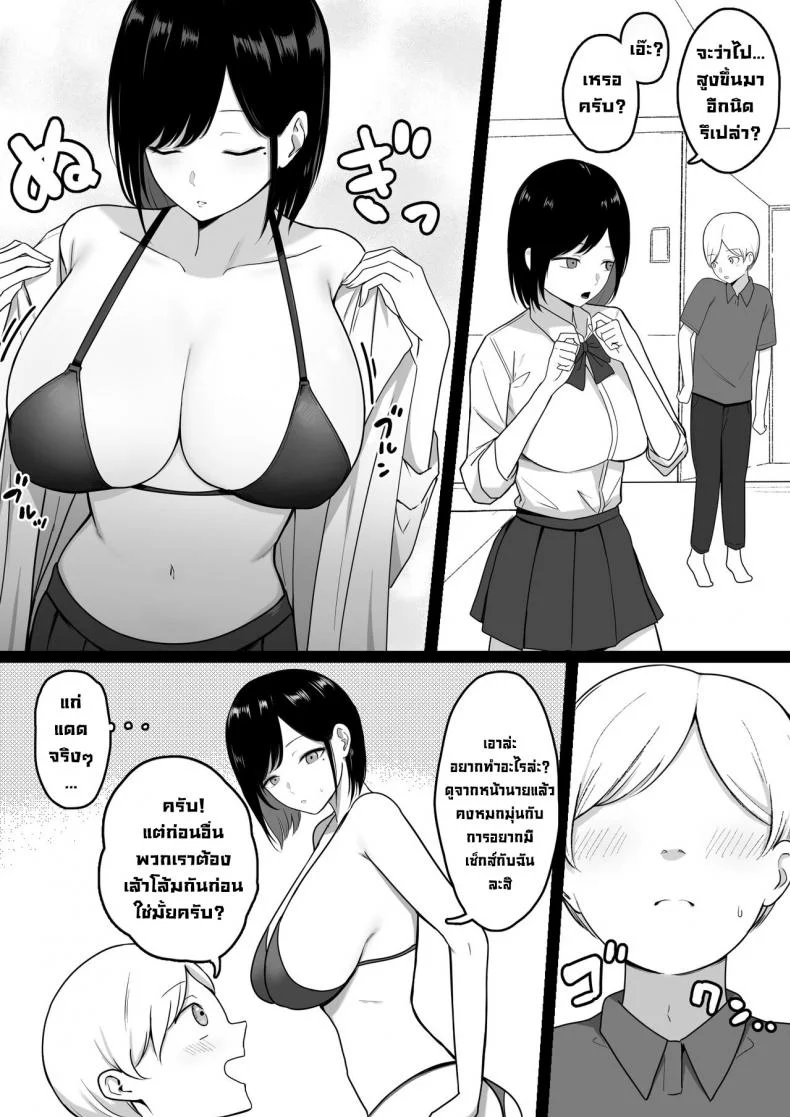 ชื้อบริการลับๆกับพี่สาวแกลสุดลามก [Shirasudon] Dosukebe Enkou Gal no Naisho Ecchi  Stealthy Sexcapades with a Slutty Gyaru Skank หน้า 12