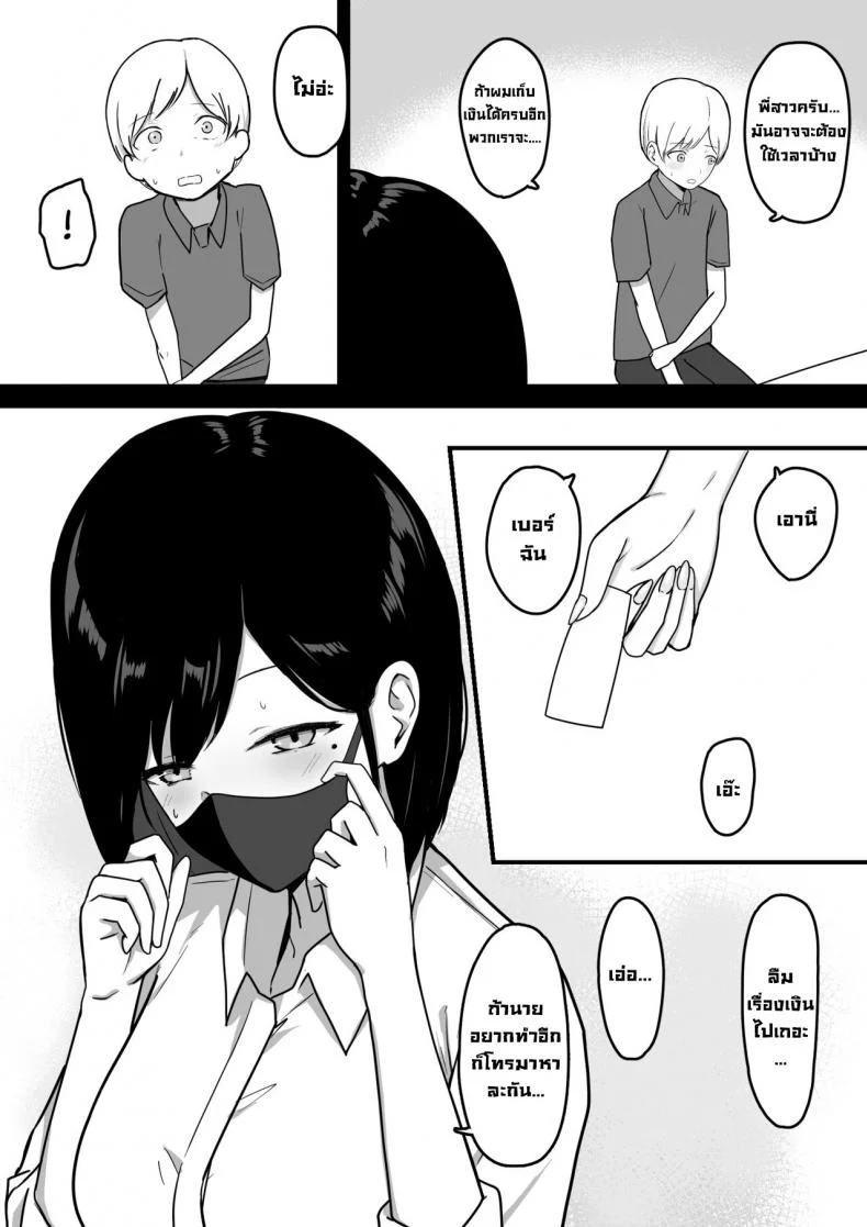 ชื้อบริการลับๆกับพี่สาวแกลสุดลามก [Shirasudon] Dosukebe Enkou Gal no Naisho Ecchi  Stealthy Sexcapades with a Slutty Gyaru Skank หน้า 29