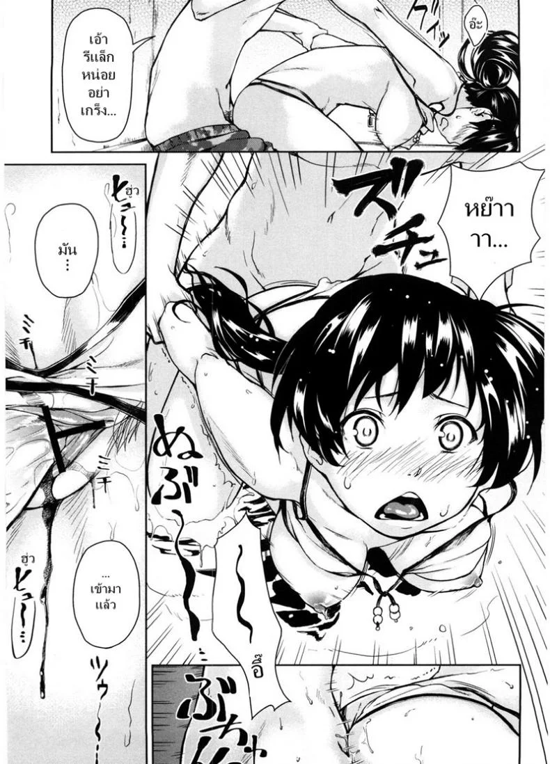 รุ่นพี่ขี้ตืด [Aduma Ren] Livinâ€™ the Heat Island หน้า 11