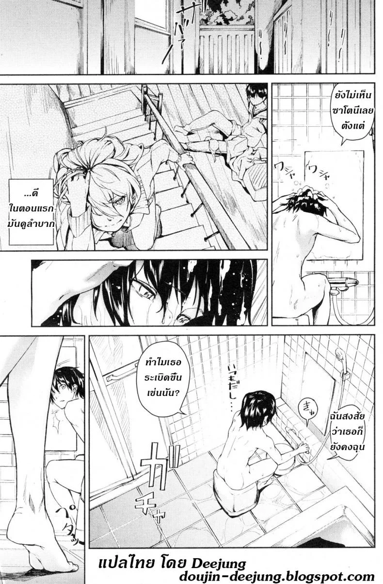 ความเสียวเมื่อเป็นทาส [Aduma Ren] Urahara | Opposite หน้า 9