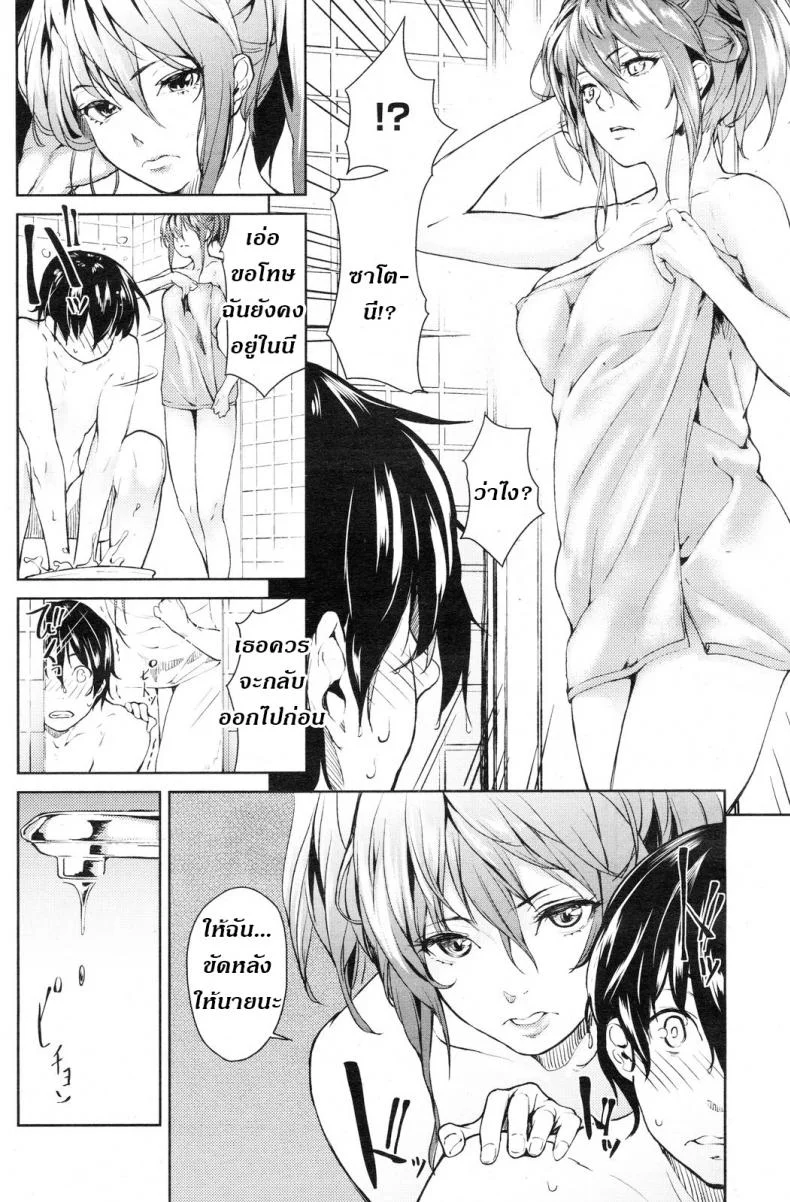 ความเสียวเมื่อเป็นทาส [Aduma Ren] Urahara | Opposite หน้า 10