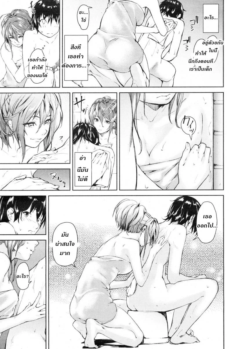ความเสียวเมื่อเป็นทาส [Aduma Ren] Urahara | Opposite หน้า 11