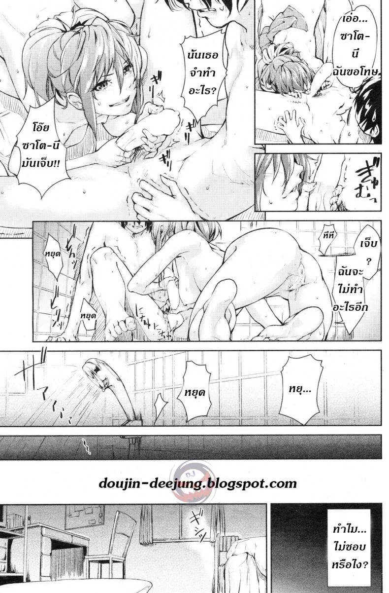 ความเสียวเมื่อเป็นทาส [Aduma Ren] Urahara | Opposite หน้า 15