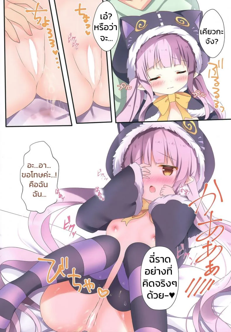 [Adumi Kazuki] Little Party หน้า 7