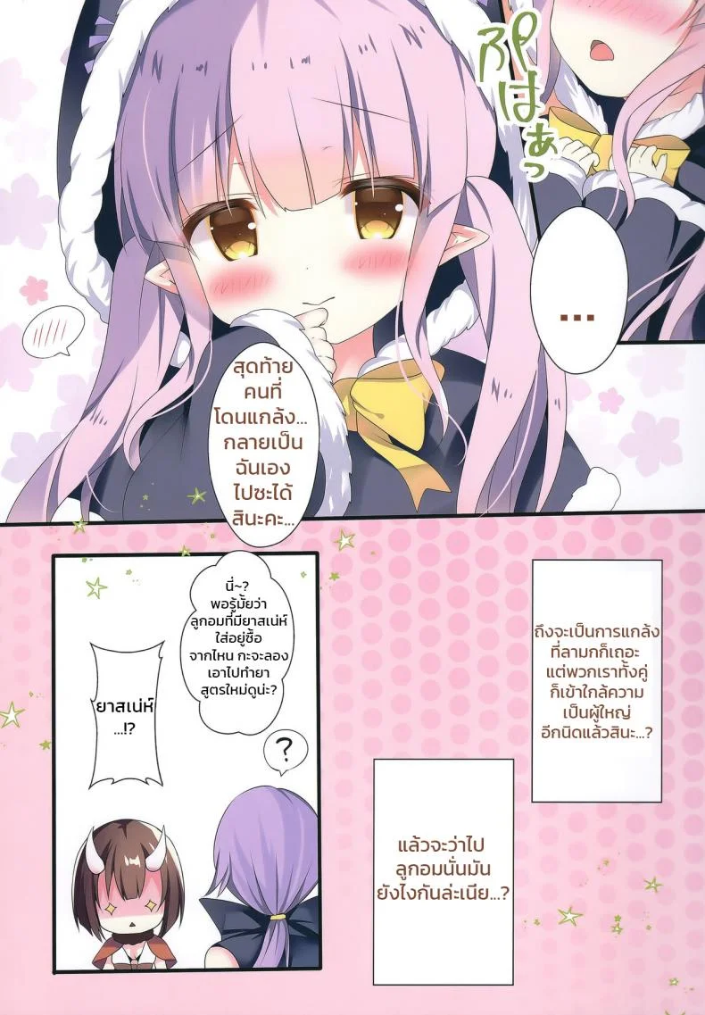 [Adumi Kazuki] Little Party หน้า 15