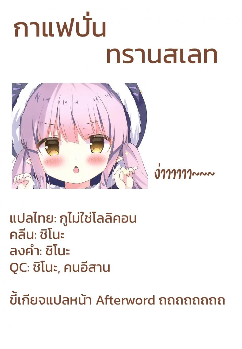 [Adumi Kazuki] Little Party หน้า 16