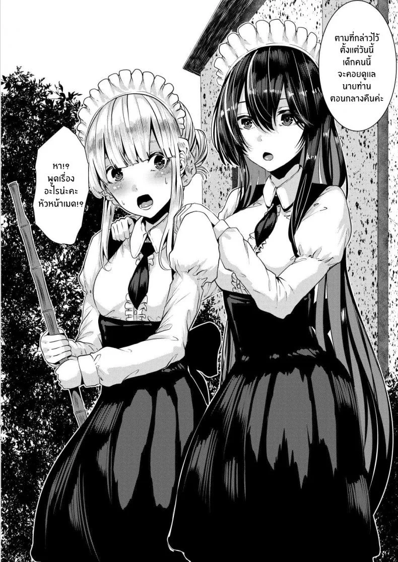 เมดผู้ซื่อสัตย์ [Karazishibotan (Bota Mochito)] Deredere Maid to Tsuntsun Maid Shikotama Ecchi Lots Of Lewd Loving With Both My Warm And Cold Maids หน้า 4