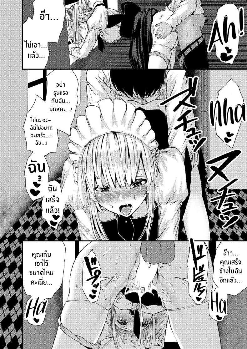 เมดผู้ซื่อสัตย์ [Karazishibotan (Bota Mochito)] Deredere Maid to Tsuntsun Maid Shikotama Ecchi Lots Of Lewd Loving With Both My Warm And Cold Maids หน้า 12