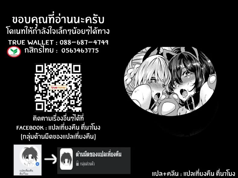 เมดผู้ซื่อสัตย์ [Karazishibotan (Bota Mochito)] Deredere Maid to Tsuntsun Maid Shikotama Ecchi Lots Of Lewd Loving With Both My Warm And Cold Maids หน้า 20