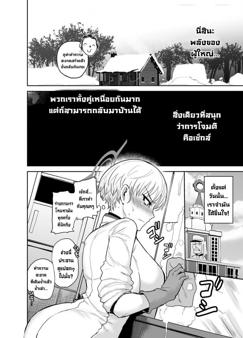 สนุกกว่าการรบก็คือเซ็กส์!! [EARRINGS BOM FACTORY (ICHIGAIN)] Totsugeki Yori Tanoshii Koto (Blue Archive) หน้า 5