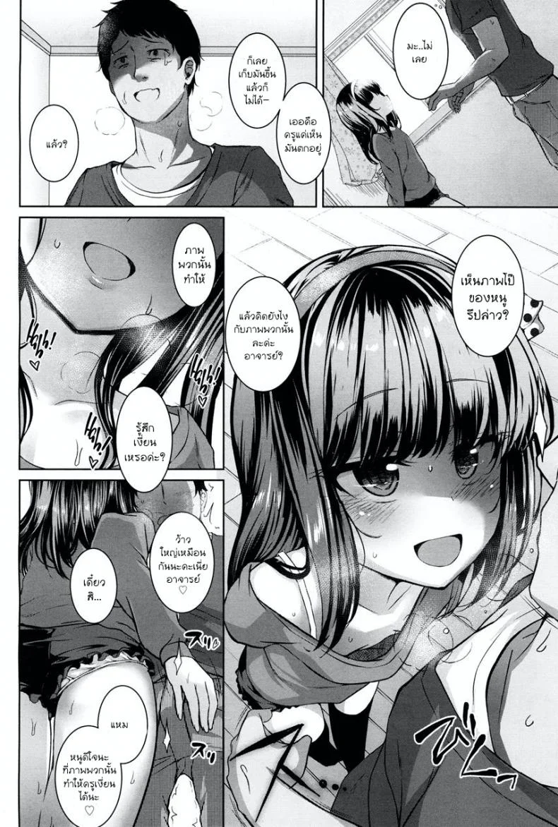 ตัวเล็กแต่ร้าย เก็บชายสายหมี [Kamita] POISON LOLITA COMPLEX (COMIC LO 2017-12) หน้า 6