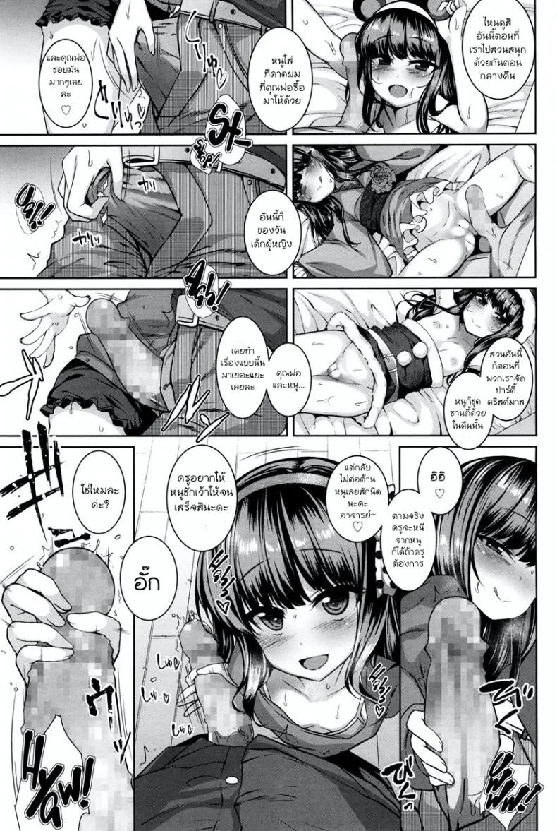 ตัวเล็กแต่ร้าย เก็บชายสายหมี [Kamita] POISON LOLITA COMPLEX (COMIC LO 2017-12) หน้า 7
