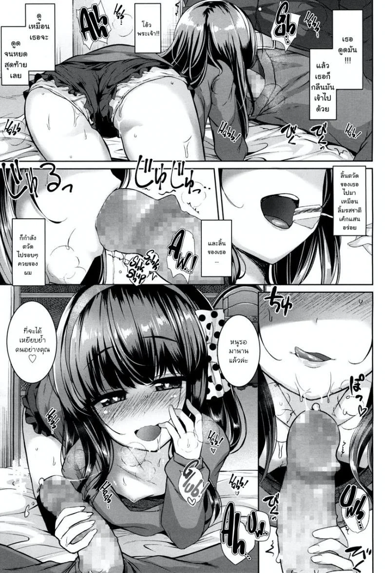 ตัวเล็กแต่ร้าย เก็บชายสายหมี [Kamita] POISON LOLITA COMPLEX (COMIC LO 2017-12) หน้า 9