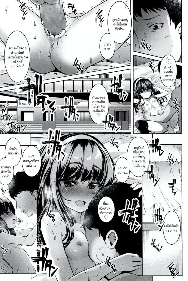 ตัวเล็กแต่ร้าย เก็บชายสายหมี [Kamita] POISON LOLITA COMPLEX (COMIC LO 2017-12) หน้า 15