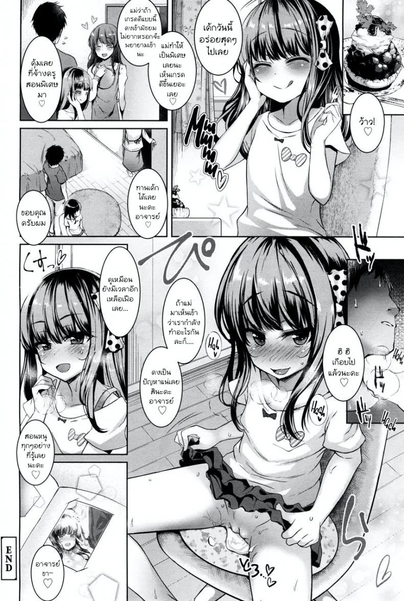 ตัวเล็กแต่ร้าย เก็บชายสายหมี [Kamita] POISON LOLITA COMPLEX (COMIC LO 2017-12) หน้า 22