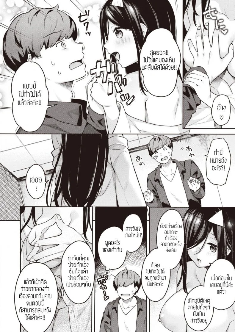 จัดให้ จะได้ไปเกิด [Bekotarou] Reikan Ari หน้า 4