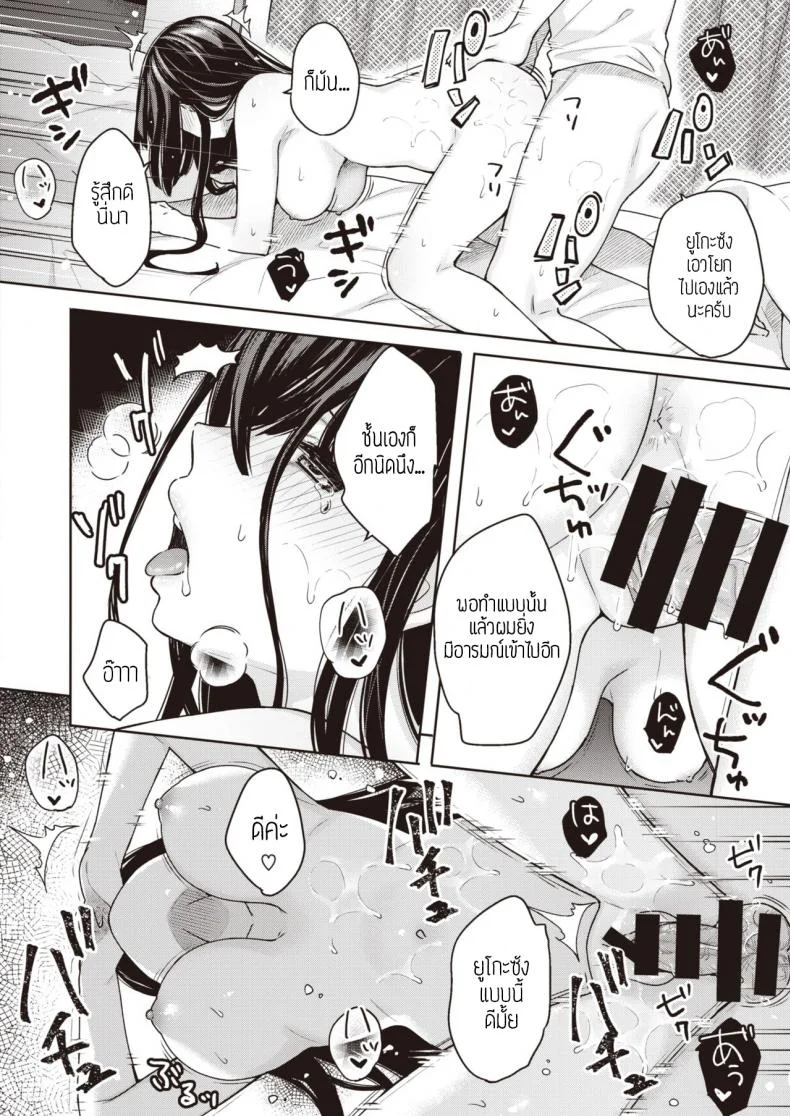 จัดให้ จะได้ไปเกิด [Bekotarou] Reikan Ari หน้า 16