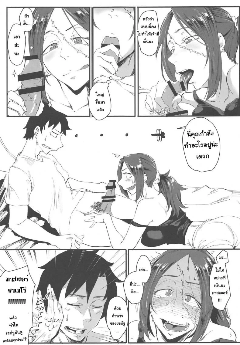 อยากลองกับเธอ [Sucharaka Knight! (Orita)] Yoi Drake-san II (Fate/Grand Order) หน้า 4
