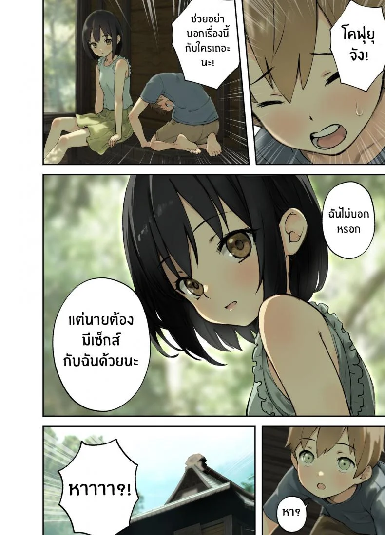 เซ็กส์กับญาต ณ ชนบท[Full Pon Twintail (Omochi Nabe)] Inaka no Shinseki to H o suru Hanashi Natsumi Hen Sex with a Rural Relative ~Natsumi~เซ็กส์กับญาต ณ ชนบท 02 หน้า 5