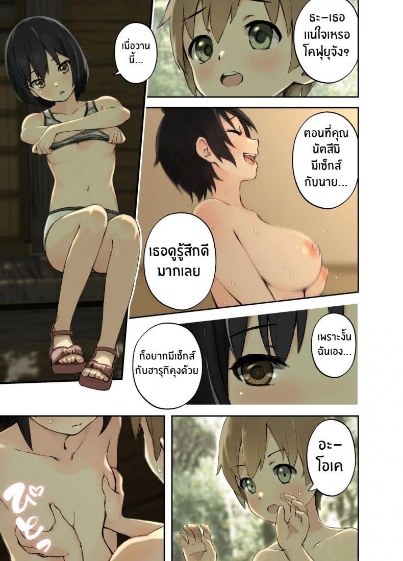 เซ็กส์กับญาต ณ ชนบท[Full Pon Twintail (Omochi Nabe)] Inaka no Shinseki to H o suru Hanashi Natsumi Hen Sex with a Rural Relative ~Natsumi~เซ็กส์กับญาต ณ ชนบท 02 หน้า 6