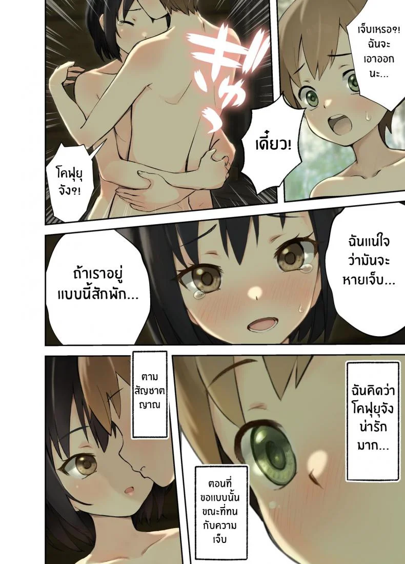 เซ็กส์กับญาต ณ ชนบท[Full Pon Twintail (Omochi Nabe)] Inaka no Shinseki to H o suru Hanashi Natsumi Hen Sex with a Rural Relative ~Natsumi~เซ็กส์กับญาต ณ ชนบท 02 หน้า 11