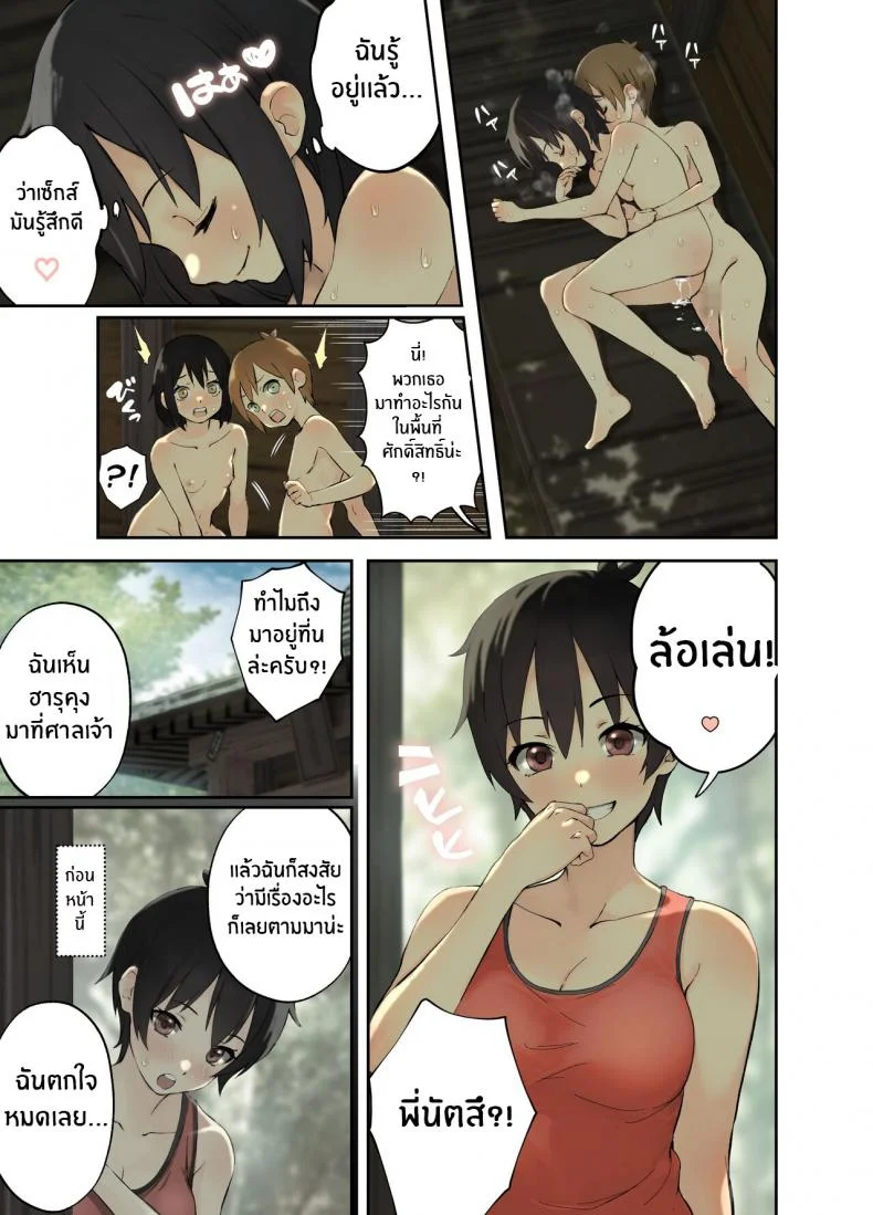 เซ็กส์กับญาต ณ ชนบท[Full Pon Twintail (Omochi Nabe)] Inaka no Shinseki to H o suru Hanashi Natsumi Hen Sex with a Rural Relative ~Natsumi~เซ็กส์กับญาต ณ ชนบท 02 หน้า 20