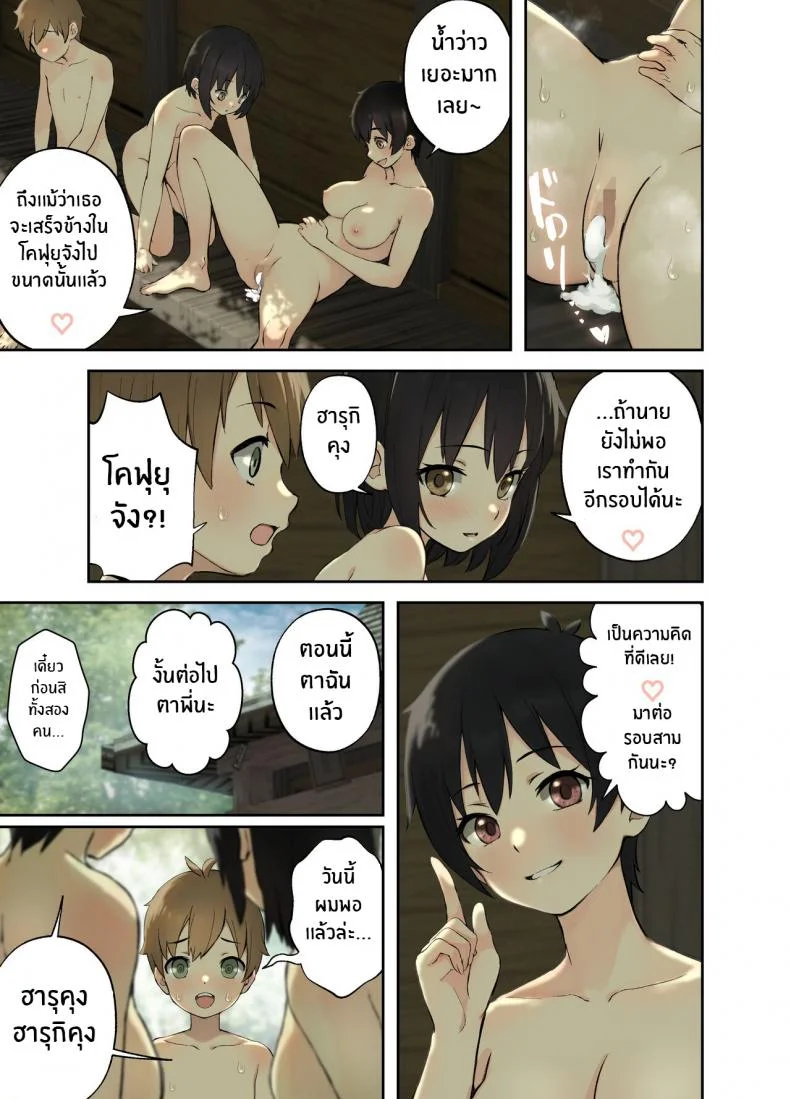 เซ็กส์กับญาต ณ ชนบท[Full Pon Twintail (Omochi Nabe)] Inaka no Shinseki to H o suru Hanashi Natsumi Hen Sex with a Rural Relative ~Natsumi~เซ็กส์กับญาต ณ ชนบท 02 หน้า 26