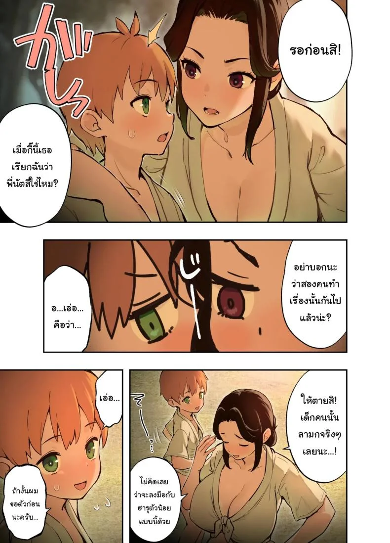 เซ็กส์กับญาต ณ ชนบท[Full Pon Twintail (Omochi Nabe)] Inaka no Shinseki to H o suru Hanashi Natsumi Hen Sex with a Rural Relative ~Natsumi~เซ็กส์กับญาต ณ ชนบท 03 หน้า 8
