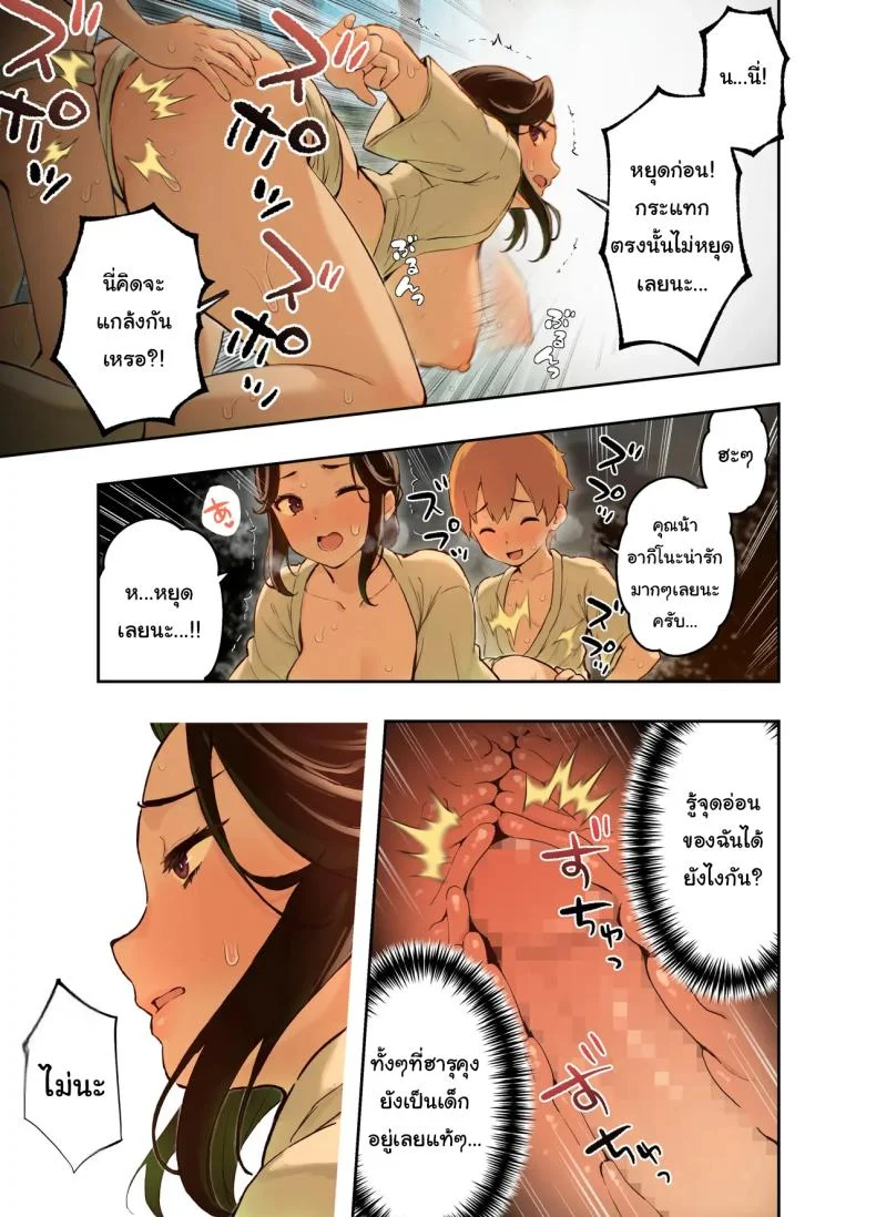เซ็กส์กับญาต ณ ชนบท[Full Pon Twintail (Omochi Nabe)] Inaka no Shinseki to H o suru Hanashi Natsumi Hen Sex with a Rural Relative ~Natsumi~เซ็กส์กับญาต ณ ชนบท 03 หน้า 22