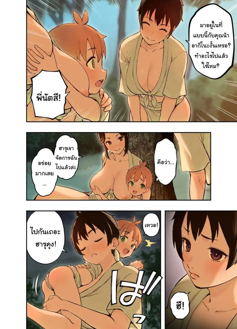 เซ็กส์กับญาต ณ ชนบท[Full Pon Twintail (Omochi Nabe)] Inaka no Shinseki to H o suru Hanashi Natsumi Hen Sex with a Rural Relative ~Natsumi~เซ็กส์กับญาต ณ ชนบท 03 หน้า 25