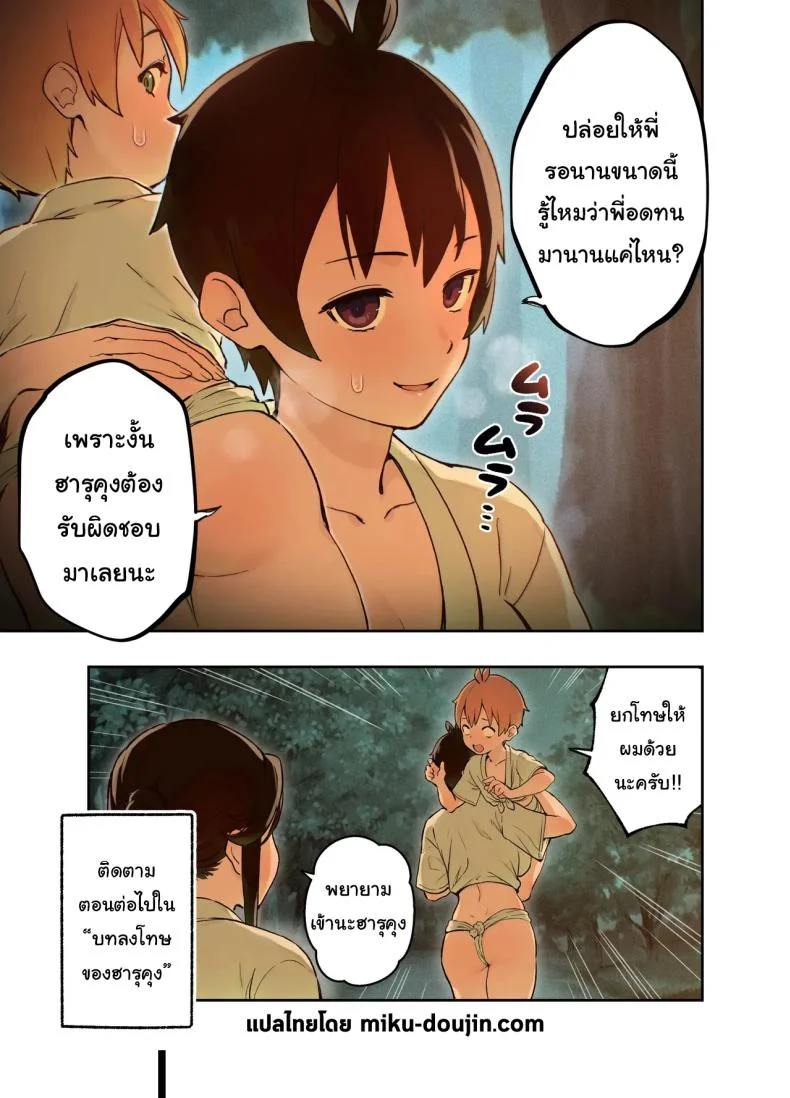 เซ็กส์กับญาต ณ ชนบท[Full Pon Twintail (Omochi Nabe)] Inaka no Shinseki to H o suru Hanashi Natsumi Hen Sex with a Rural Relative ~Natsumi~เซ็กส์กับญาต ณ ชนบท 03 หน้า 26