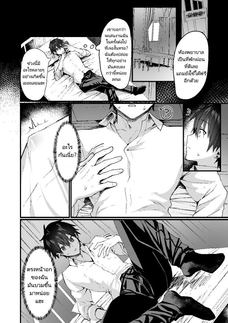 ผู้หญิงจำแลง [Doujin Echigoya (Echigoya Takeru)] Ore ga Onna (Mesu) ni Ochiru Made Until I fall in as a woman(slut) หน้า 4
