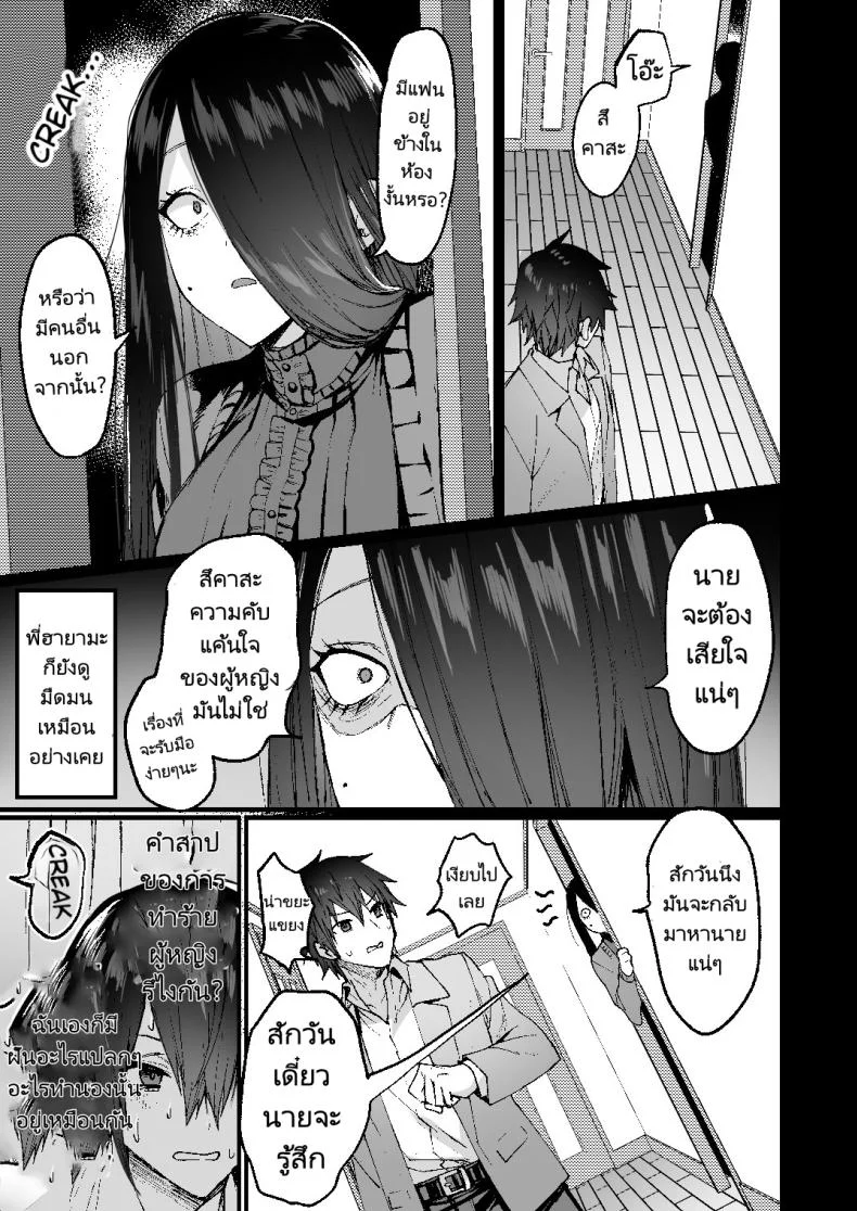 ผู้หญิงจำแลง [Doujin Echigoya (Echigoya Takeru)] Ore ga Onna (Mesu) ni Ochiru Made Until I fall in as a woman(slut) หน้า 7