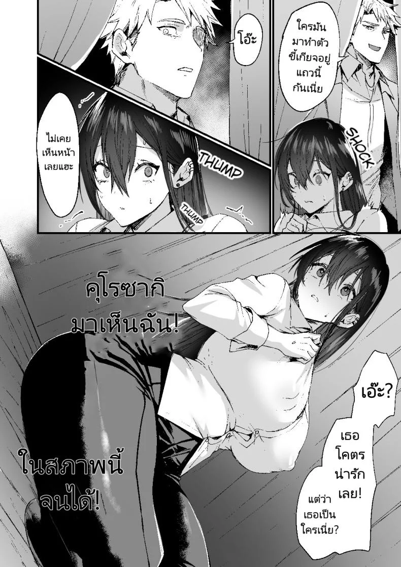 ผู้หญิงจำแลง [Doujin Echigoya (Echigoya Takeru)] Ore ga Onna (Mesu) ni Ochiru Made Until I fall in as a woman(slut) หน้า 8