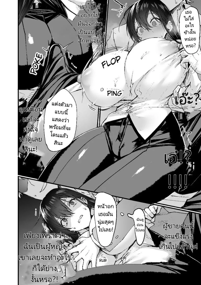 ผู้หญิงจำแลง [Doujin Echigoya (Echigoya Takeru)] Ore ga Onna (Mesu) ni Ochiru Made Until I fall in as a woman(slut) หน้า 10