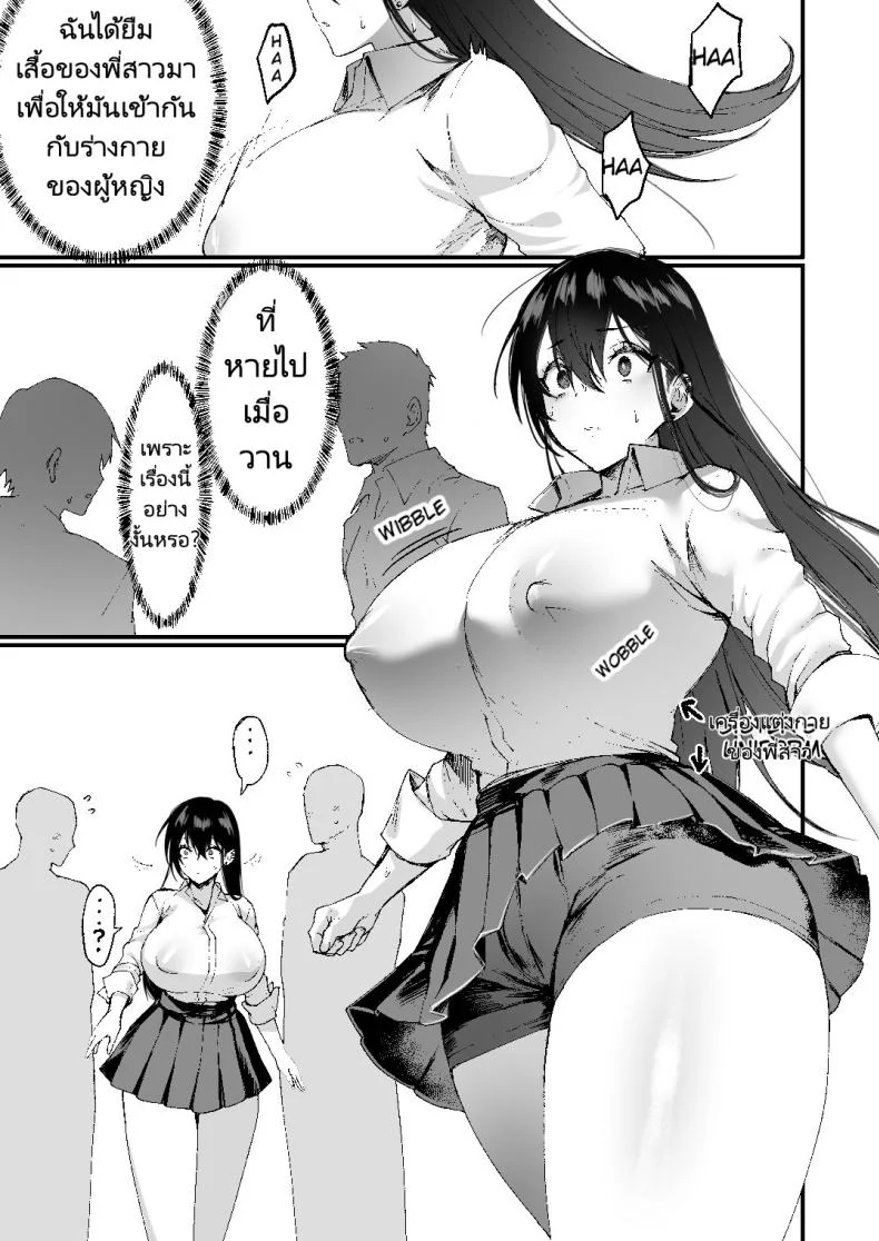 ผู้หญิงจำแลง [Doujin Echigoya (Echigoya Takeru)] Ore ga Onna (Mesu) ni Ochiru Made Until I fall in as a woman(slut) หน้า 21
